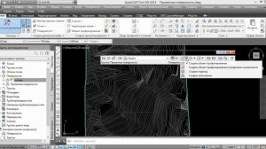 Создание проектной поверхности Объем. AutoCAD Civil 3d
