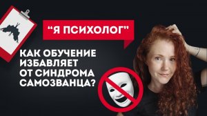 "Я - психолог!" Отзыв выпускницы. Обучение психологии онлайн с получением диплома.mp4