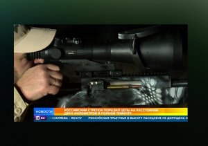 Мировой рекорд! 2 км в темноте с прицелом ночного видения Dedal-490-DK3 (9,6×)