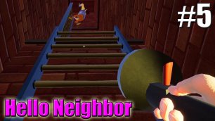 ЧЕГО ВООБЩЕ ДЕЛАТЬ►Прохождение Hello Neighbor #5