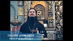 Священник Даниил Сысоев   правила Причастия Евхаристии ч 1