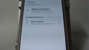Извлечение карты памяти в смартфоне Samsung