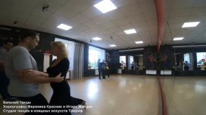 Учим танцевать Бальные танцы.