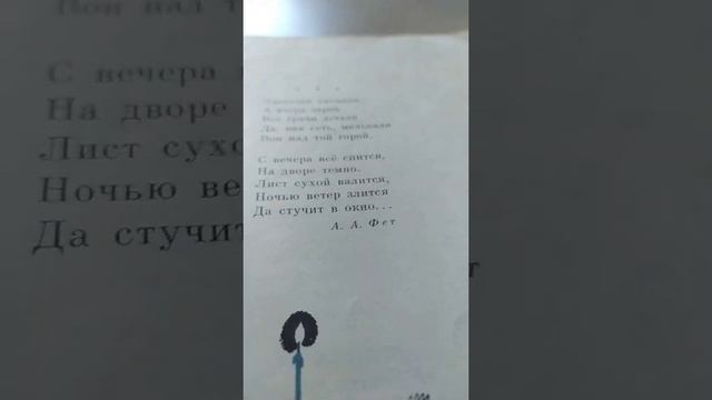 Как выучить стихотворение за несколько минут