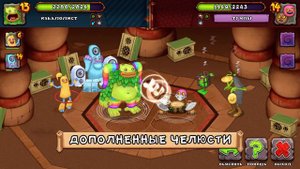 ПРОШЕЛ ИСПЫТАНИЕ С ХУЛОЙ! В КОЛИЗЕЕ ПЕСНИ И ПОЛУЧИЛ СКИН У КУБОК В My singing monsters