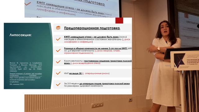 Как избежать осложнений при лимфохирургии и повысить эффективность - A Rovnaya смотреть онлайн