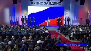 Церемония инаугурации губернатора Нижегородской области