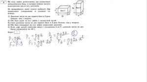 5 задание 25 варианта ЕГЭ 2020 по физике М.Ю. Демидовой (30 вариантов)