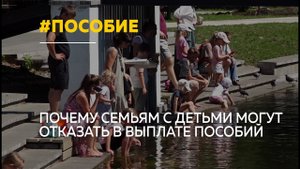 В соцзащите объяснили причины отказа в пособии для беременных женщин и семей с детьми