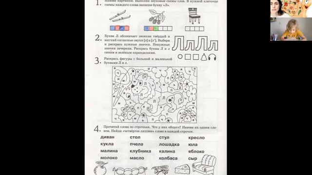 ОНЛАЙН ЗАНЯТИЯ С ДЕТЬМИ  Подготовка к школе детей 4-7 лет. Занятия  на платформе Zoom