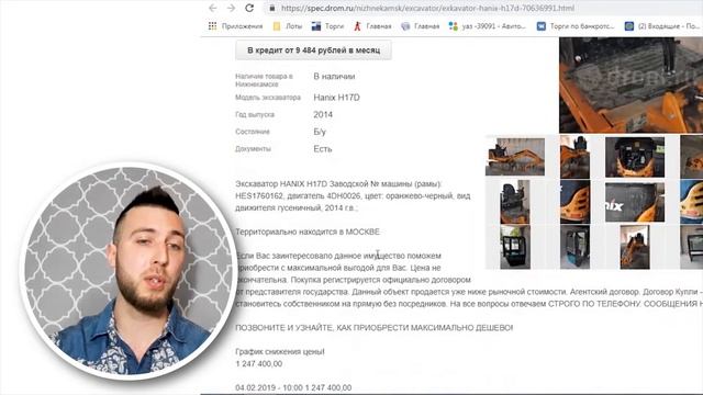 Купить экскаватор для себя или заработать на этом. Лот недели