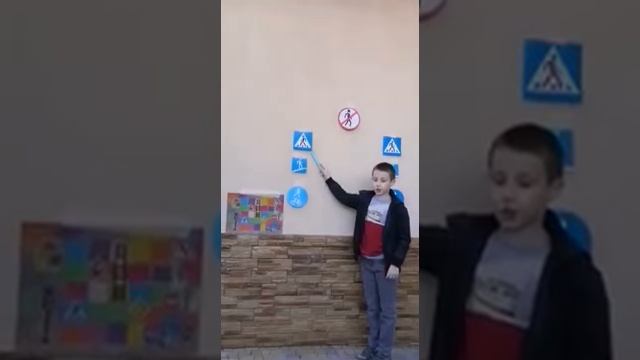 Флешмоб "Изучаю ПДД дистанционно". Работа ученика 2в класса "Дорожные знаки для детей".