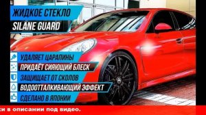 жидкий полироль для кузова автомобиля