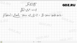 № 10.15- Алгебра 10-11 класс Мордкович