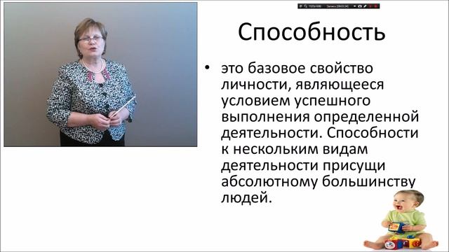 Способность. Одаренность.  Талант. Гениальность.