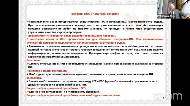 18.05.22. Заседание Комиссии математической географии и картографии СПб РГО смотреть онлайн
