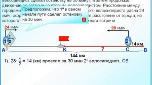 ОГЭ Задание 22 Задача на движение 6 класс