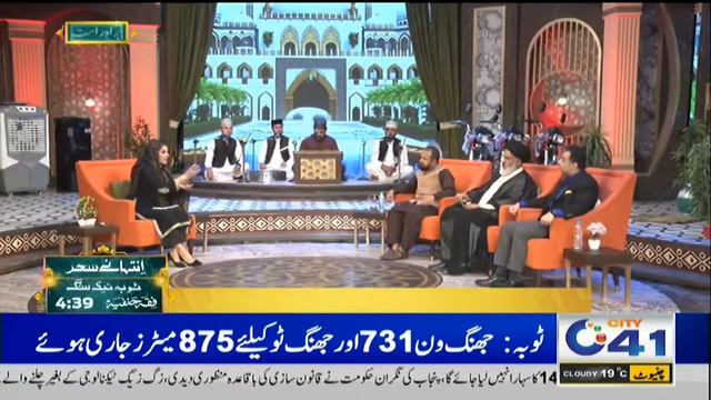 Noor-e-Sahar | Sehri Transmission | 8 Ramzan | 30 March 2023 | City41