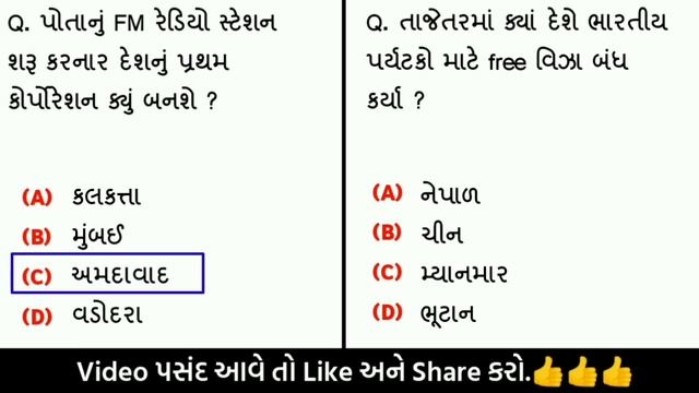 ફેબ્રુઆરી 2020 મહિનાનું કરંટ અફેર્સ | February 2020 Monthly Current Affairs | gkguru смотреть онлайн