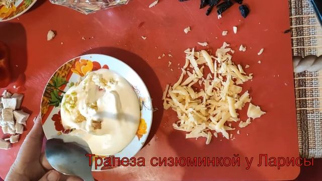 САЛАТ " МЕЧТА "  ! О ТАКОМ МЕЧТАЮТ ВСЕ !