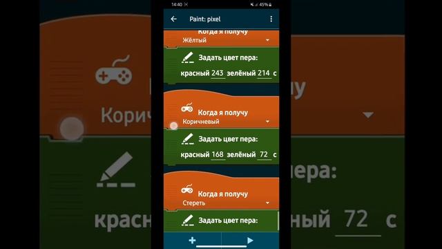 Самый простой способ сделать рисовалку в Pocket code.