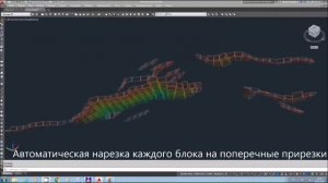 Горнотехническое моделирование жильных месторождений в AutoCAD.