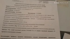 Рак груди.Вся моя история болезни за год.лечение.