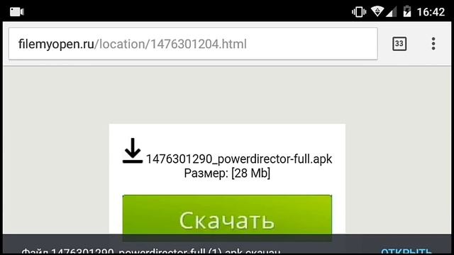 КАК СКАЧАТЬ POWER DIRECTOR БЕЗ ВОДЯНОГО ЗНАКА???