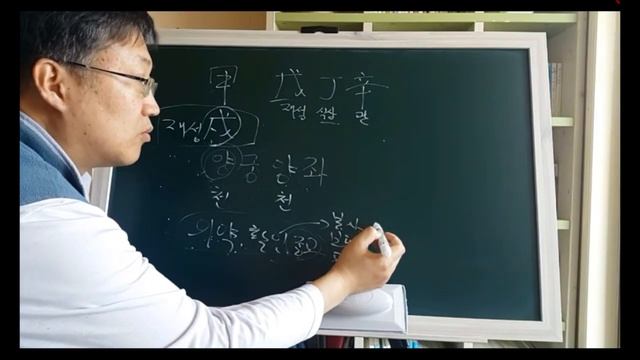 ?갑술일주 일주론 - 피클의 행복한 명리 смотреть онлайн