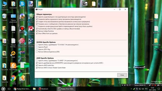 Правильное удаление драйверов видеокарты (при помощи утилиты DDU) смотреть онлайн
