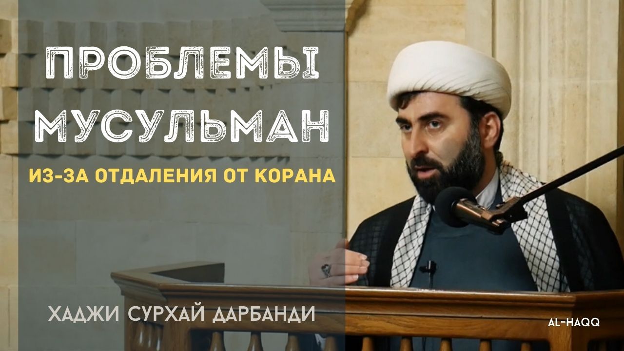 Проблемы ислама. Проблемы восприятия. Этнические проблемы ислама. Религия и экстремизм. Религиозный экстремизм примеры.