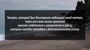 Цитаты про Уверенность в Себе. Афоризмы Великих Людей