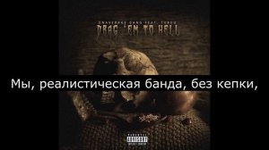 UNAVERAGE GANG - DRAG EM TO HELL | ПЕРЕВОД | RUS SUB