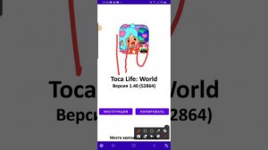 взлом тока бока, но только для начало удалите  току боку, а  то не сработает-_-