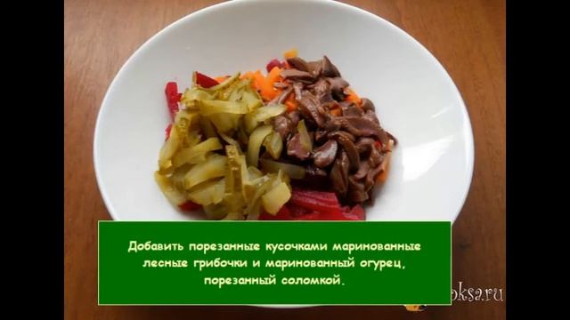 Постный салат с маринованными грибами 'Осенний блюз' смотреть онлайн