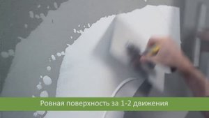 Видеоинструкция по нанесению Вебер ветонит ЛР+