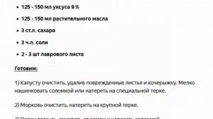 Яркая и вкусная капуста на зиму По-казачьи