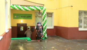 В Пушкино открылся первый офис проекта губернатора Андрея Воробьёва «Наш дом»
