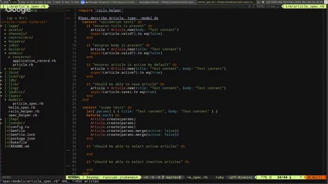 Основы тестирования с RSpec [GeekBrains] смотреть онлайн