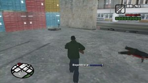 GTA San Andreas - Прохождение - Миссия 056 - Гараж - Трав-ка-бум-бум (без комментариев)