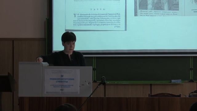 Юрчик Е.Э. Приключение текста: от книги к Интернету (Университетские субботы 2016) смотреть онлайн