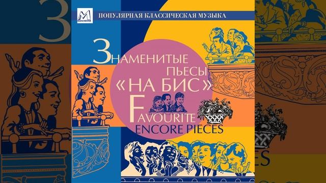 The Tale of Tsar Saltan Act 3: Interlude: Flight of the Bumblebee смотреть онлайн