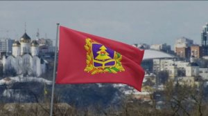 Флаг Брянской области (Россия)