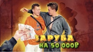 ПАРКУР / ВОРКАУТ ЗАРУБА на 50 000₽