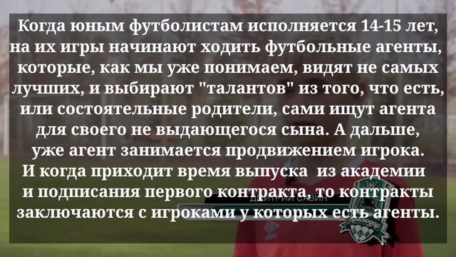 5 Причин отсутствия МОЛОДЫХ ТАЛАНТОВ в Нашем Футболе! Разница между нашим футболом и Европейским?