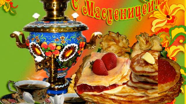 Здравствуй Масленица!