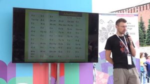 Адыгейский язык / языковой мастер-класс