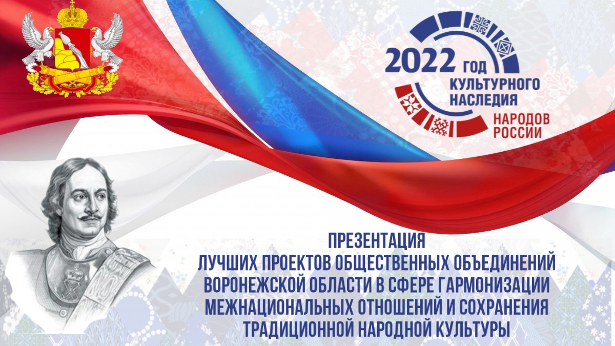 «Россия многонациональная: культурная мозаика регионов».