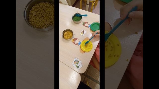 Мастер-класс Крупотерапия в коррекционной работе