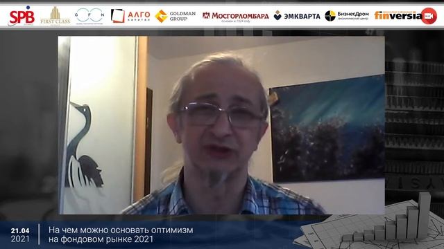 На чем можно основать оптимизм на фондовом рынке 2021. Петр Пушкарев